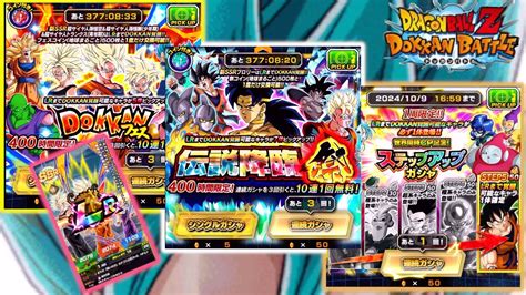 【ドッカンバトルガチャ】世界同時cp？ステップアップガチャ→伝説降臨祭→dokkanフェス～lr熱烈トリオが出ますように！ Youtube