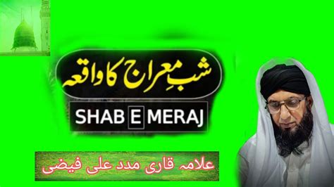 Shab E Meraj Ka Waqia Full Bayan Allama Qari Madad Ali Fazi2024