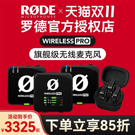 Rode Wireless Pro