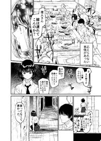 Hayaku JK Ni Naritai Asakawa Natsu Shoujo Wa Tonde Hi Ni Iru Digital E Hentai Lo Fi