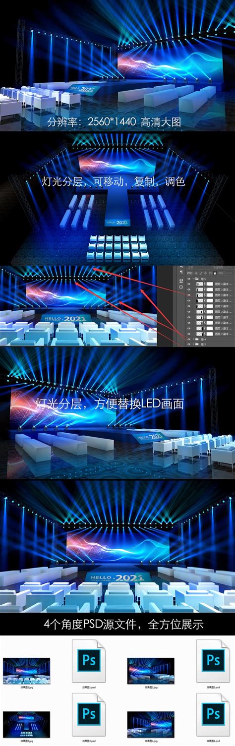 弧形屏会议3d舞台效果图舞台设计模型设计效果图设计模板汇图网