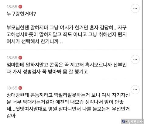 여시솔로인데 섹스때매 앱으로 6명×3잔약속어기고 원나잇 또한 여시 실시간 베스트 갤러리