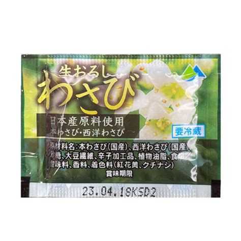 326 冷蔵オール国産生おろしわさび20g 株式会社マル井｜わさびのマルイ