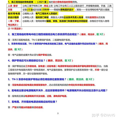 2023一建建筑必背简答题 知乎