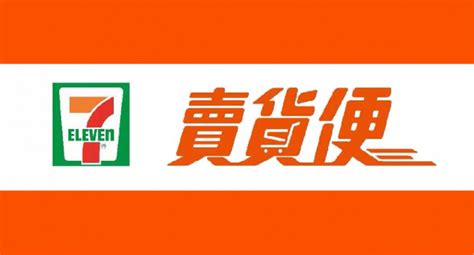 7 11 賣貨便 自填單 浪居選物