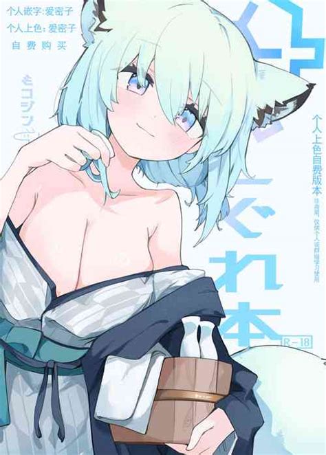 Character Shigure Mayoi Nhentai Hentai Doujinshi And Manga