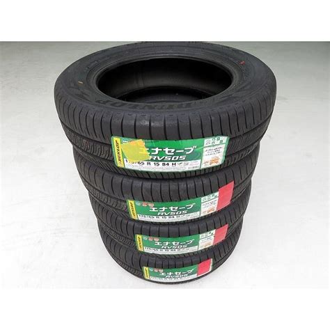 未使用 ダンロップ エナセーブ RV505 175 65R15 4本 2019年35週製造 RV505 175 65R15 部品のもりさわ