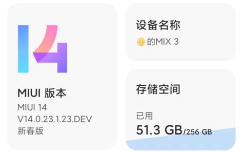 小米8小米mix2smix3刷入 Android13 Miui14！完整miui14体验！