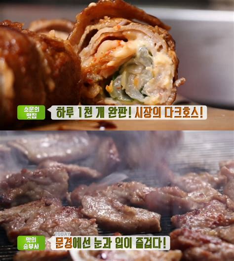 ‘생방송투데이 소문의맛집 강릉중앙시장 철판삼겹살말이 김치말이삼겹살 야끼도리‘맛의승부사 문경 흑미자오미자숯불갈비 위치는