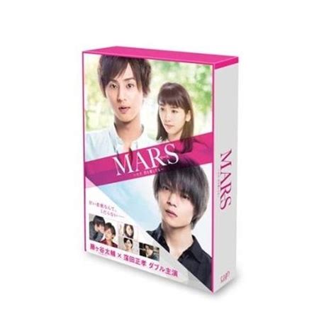 劇場版「mars～ただ、君を愛してる～」豪華版（初回限定生産） 日テレポシュレ本店 日本テレビの通販ショッピングサイト