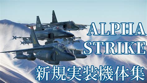 Aplha Strike Devwarthunder Youtube