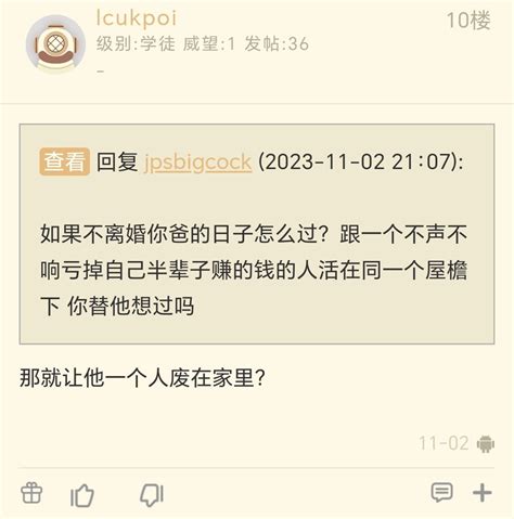 这楼主他妈把家里财产亏了一百万，刚结婚的时候还绿了他爹，结果这楼主还劝他爹别离婚？ Nga玩家社区