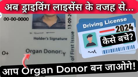 Driving License Organ Donor 2024 Update Organ Donation Clause In