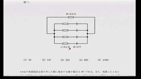 2016年平成28年度電験三種理論問5 Youtube