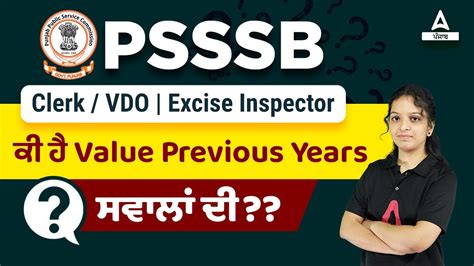 Psssb clerk psssb vdo psssb excise inspectorਕ ਹ value previous