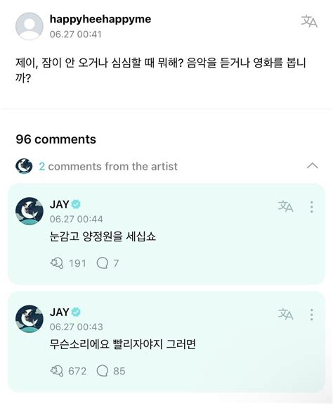 ENHYPEN BRASIL WEVERSE On Twitter 26 06 23 Resposta Do JAY OP