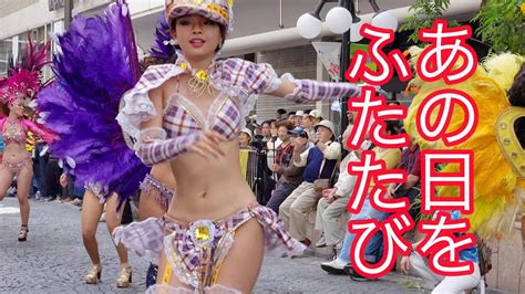 あの日のバルバロス【シズオカサンバカーニバル】pb 2018 5 仲見世バルバロス Shizuoka Samba Carnival