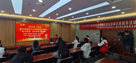 新乐市深化拓展新时代文明实践中心建设推动党史学习教育常态化长效化 新时代文明实践中心 河北文明网