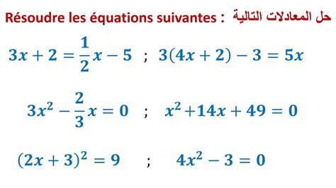 EXERCICE Résoudre une équation du premier degré à une inconnue 3ÈME