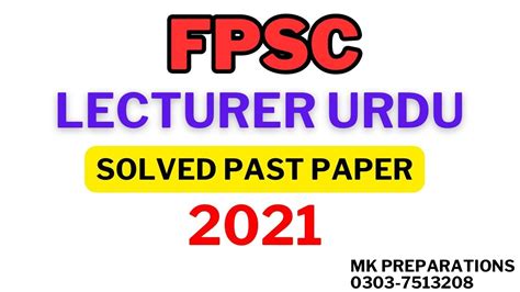 Fpsc Lecturer Urdu Solved Past Paper Fpsc Lecturer Urdu Preparation