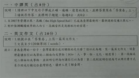 學測英文作文 考台灣最令你為榮的事物 新闻 Rti 中央广播电台