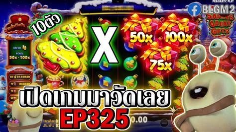 Santa s Great Gifts Pragmatic Play เปดเกมมาวดเลย EP325 YouTube