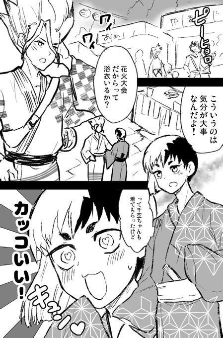 夏の千ゲン のま さんのマンガ ツイコミ仮