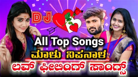 Malu Nipanal All New Top Trending Dj Songs Super Hit New Janapada