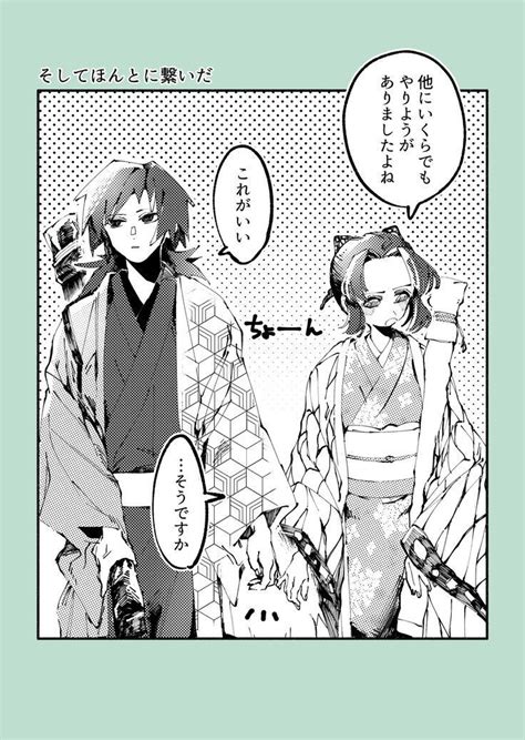 Doujishin Kimetsu Yaiba Artofit