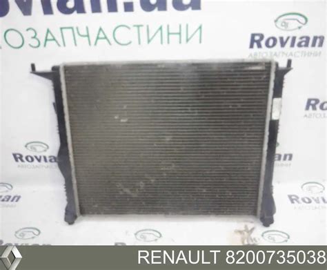 8200735038 Renault (RVI) радиатор охлаждения двигателя