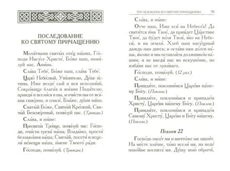 Иллюстрация 1 из 2 для Молитвослов | Лабиринт - книги. Источник: Лабиринт