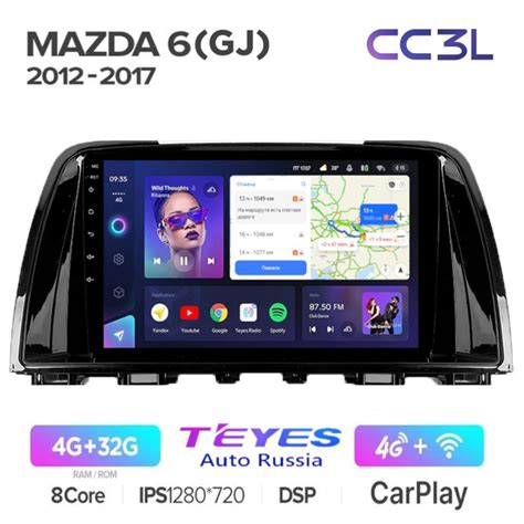 Магнитола Teyes CC3L Mazda 6 GJ 2012-2017 - 4/32Gb память, ANDROID, 8 ...