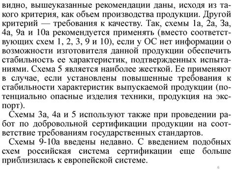 Порядок сертификации продукции. Тема 4 - презентация онлайн