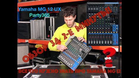 самый популярный пульт в прокате. краткий обзор за 2 минуты. - YouTube