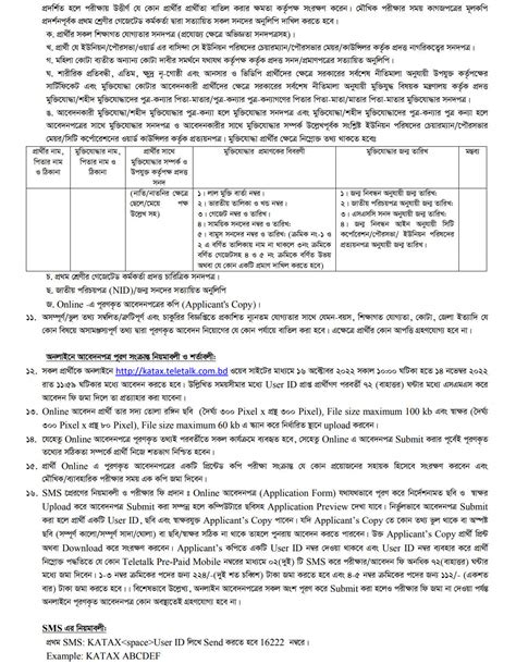 Katax Teletalk Bd Katax New Job Circular Apply Now