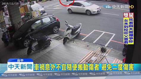 20191120中天新聞 砰！疑車身高視線死角 貨車轉彎撞倒7旬翁 Youtube