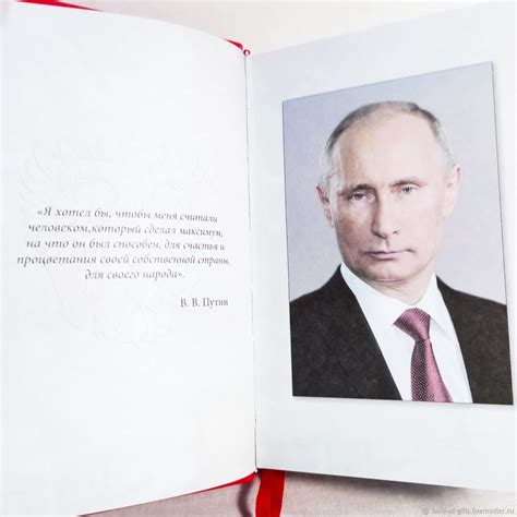 Книга "Владимир Путин Цитаты и афоризмы" издание 2023г купить в ...