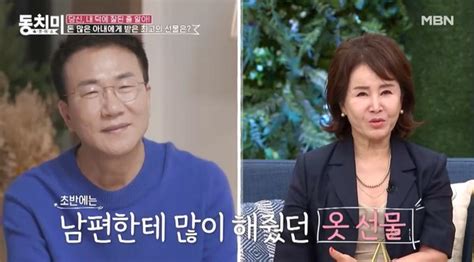 동치미 선우은숙 유영재 향한 애정 뽐내 내가 최고의 선물