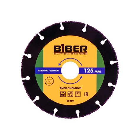 Диск пильный Мультирез для УШМ 125 мм 85260 Biber тов-220598 - выгодная ...