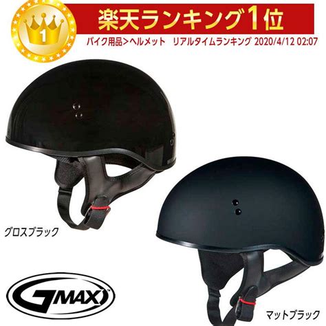 全品10 1000円1 25 土 限定 GMAX ジーマックス GM45 Naked Solid ハーフヘルメット 半帽 バイク ネイキッド ソリッド bikele helmet
