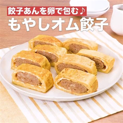 Delish Kitchen インスタで人気！卵焼き器おかず ①＜卵焼き器で作る♪もやしの照りマヨハンバーグ＞ 肉だねにシャキシャキ食感の