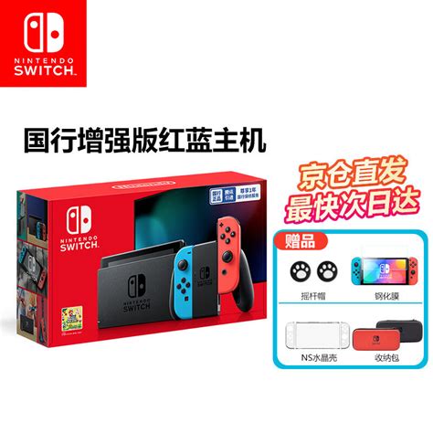 任天堂nintendo Switch国行续航增强版游戏机掌机 Ns掌上游戏机体感游戏机 Shopee Singapore