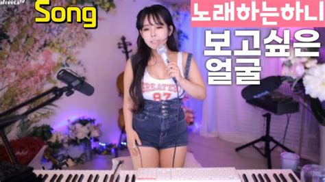 클립 노래하는하니 음악방송 힐링 노래 민해경 보고싶은 얼굴 Cover 노래하는하니 Asmr 라이브 아프리카tv Vod