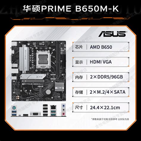 【手慢无】华硕b650m主板amd R5 7500f板u套装仅售1699元！amd Ryzen 5 7600家电导购 中关村在线