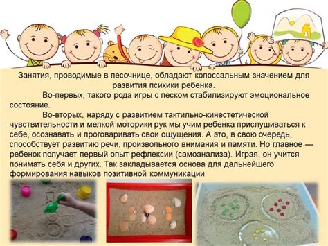 Особенности песочной терапии для детей дошкольного возраста: методики ...