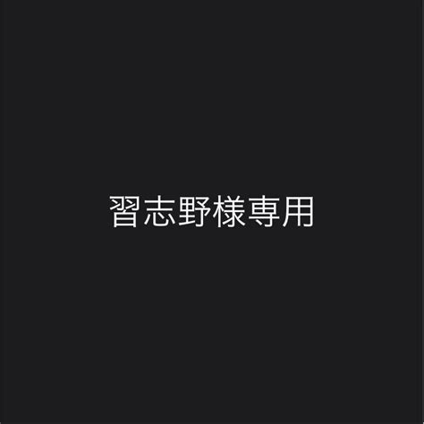 31％割引ブラック系人気の贈り物が大集合 習志野様専用 ネックレス アクセサリーブラック系 Ota On Arena Ne Jp