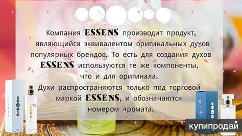 Парфюмерия ESSENS Барнаул | ВКонтакте