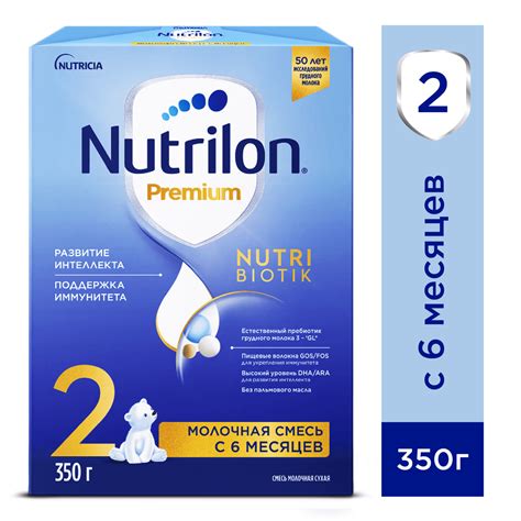 Детская молочная смесь Nutrilon 2 Premium | отзывы