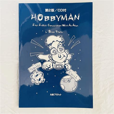 【即発送】hobbyman 英語 大学 教科書 テキスト 教材 丸善プラネット メルカリ