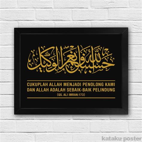 Jual Poster Islami Kaligrafi HASBUNALLAH WA NIMAL WAKIL Home Decor